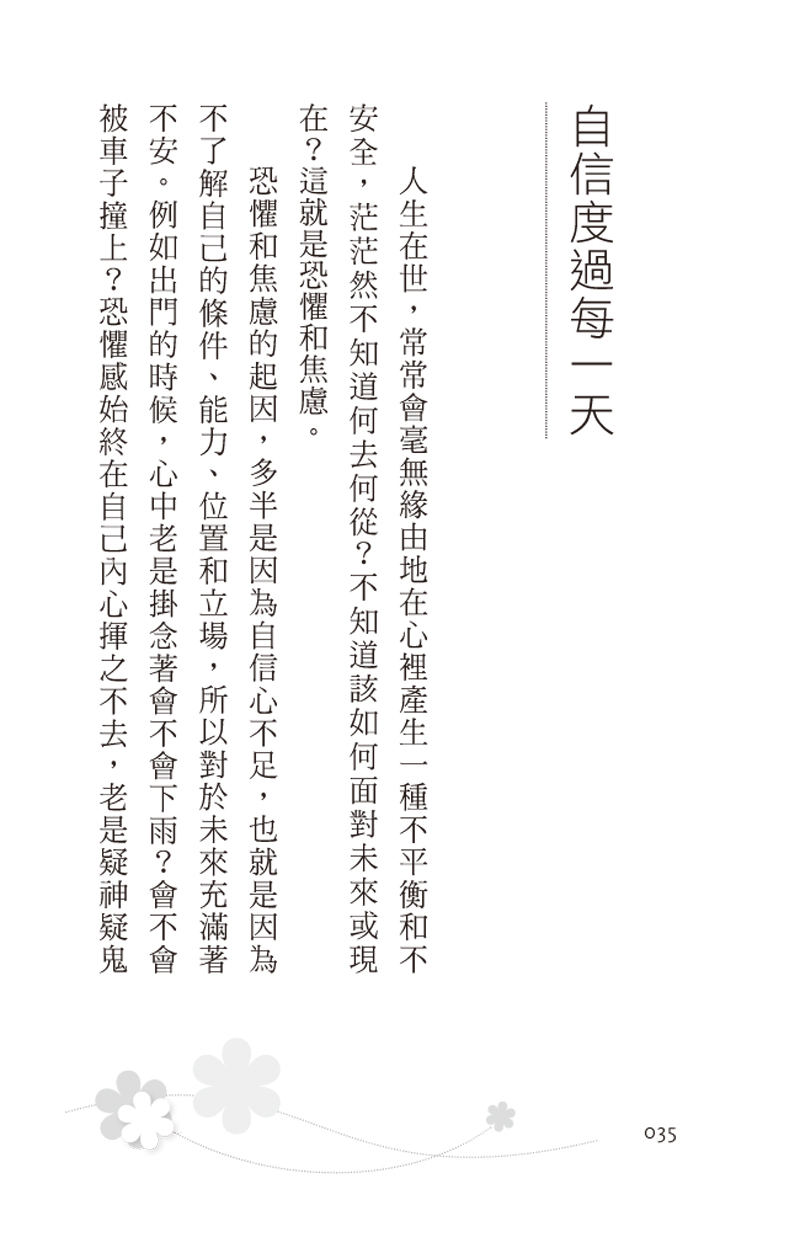 內容試閱(一)