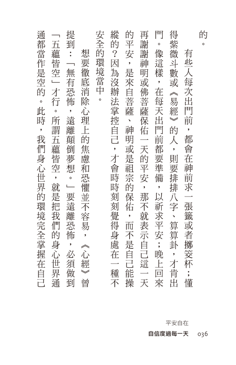 內容試閱(二)