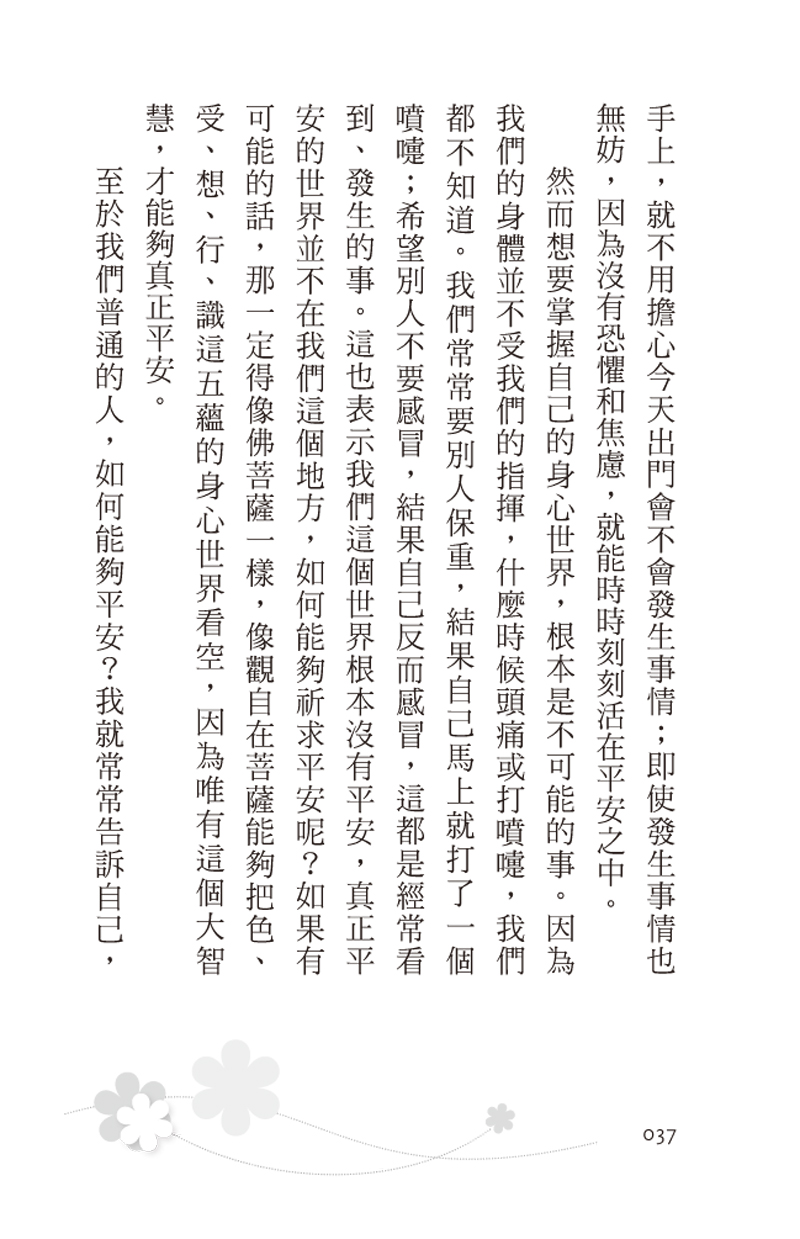 內容試閱(三)