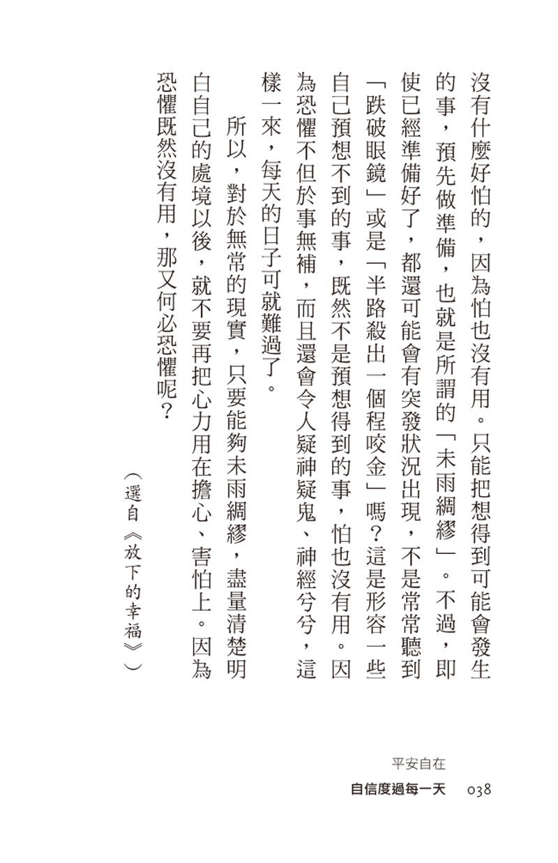 內容試閱(四)