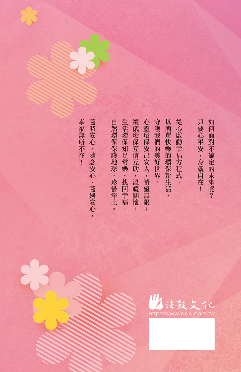 封底