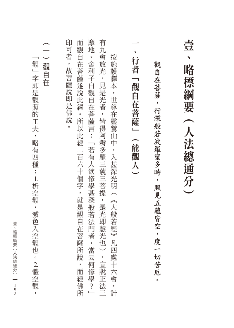 內容試閱(一)