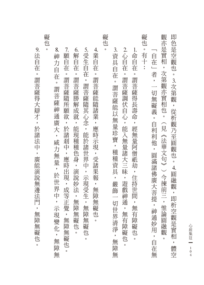 內容試閱(二)