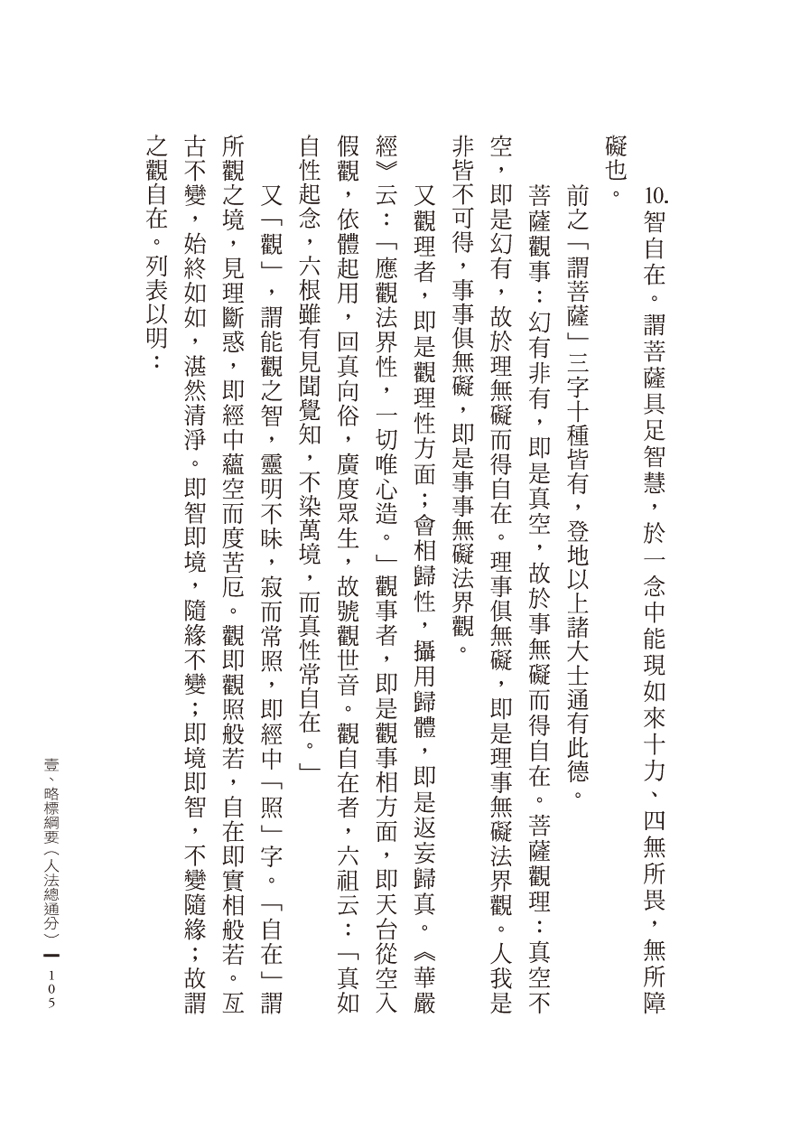 內容試閱(三)