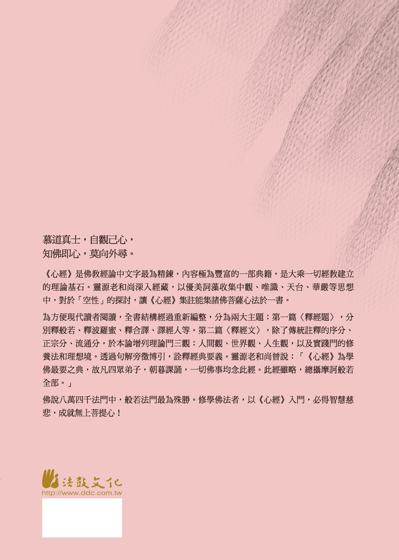 封底