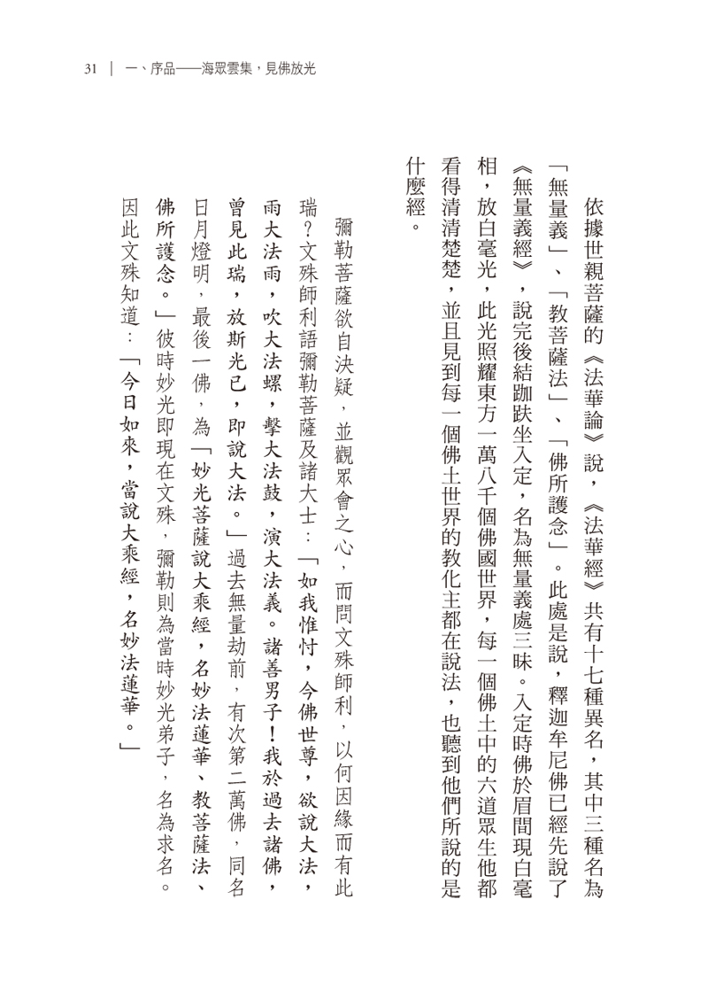 內容試閱(一)