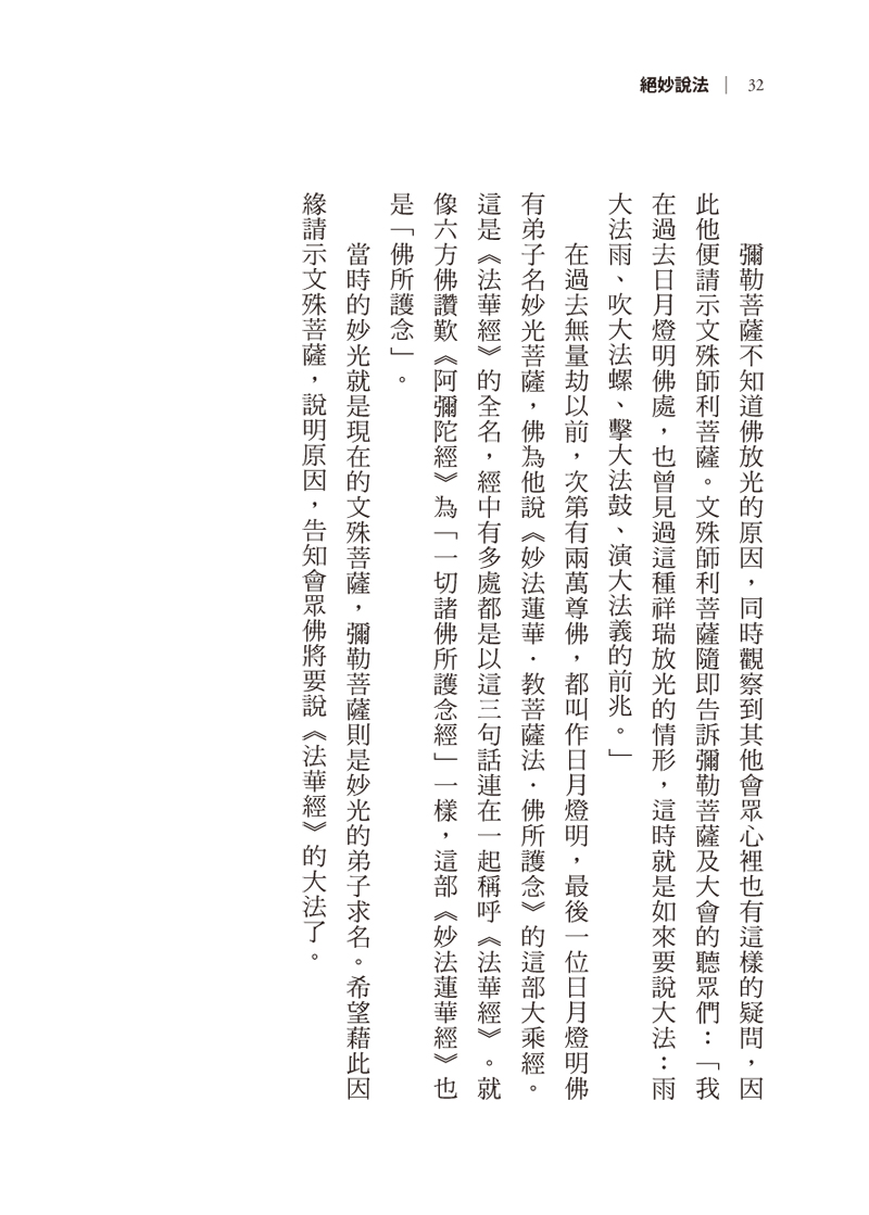 內容試閱(二)