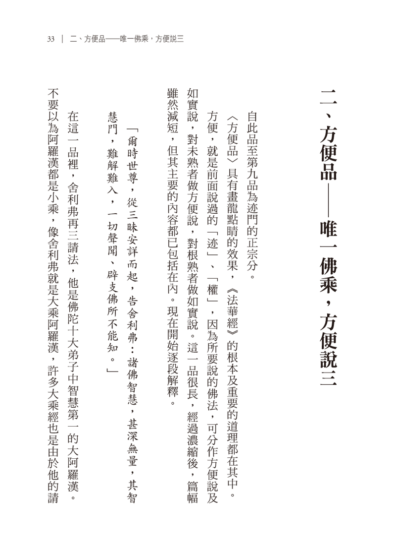內容試閱(三)