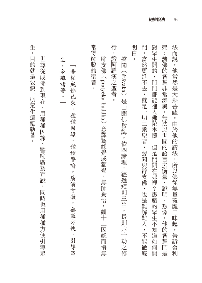 內容試閱(四)