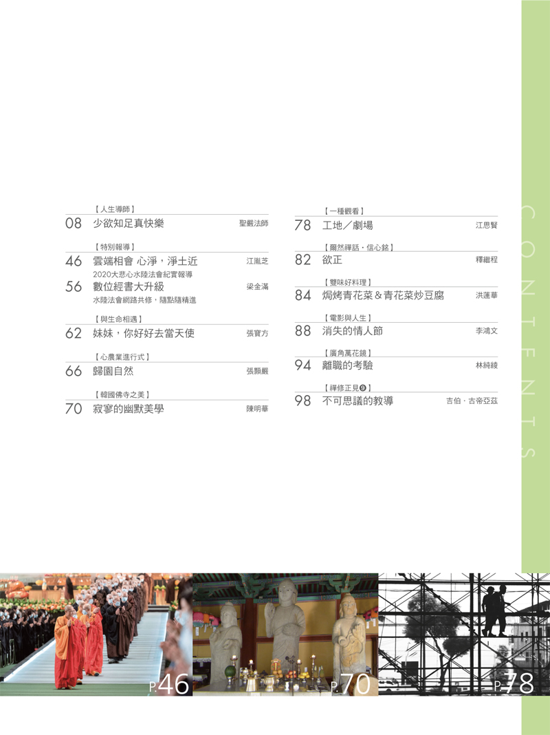 目錄02
