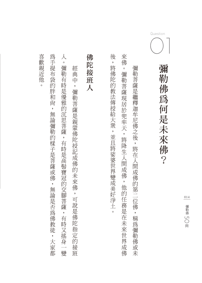 內容試閱(一)