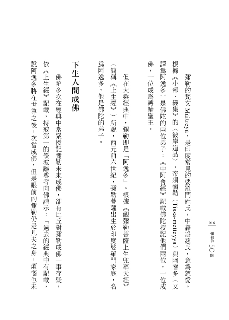 內容試閱(三)