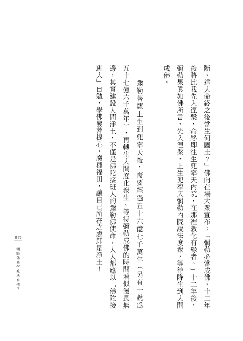 內容試閱(四)