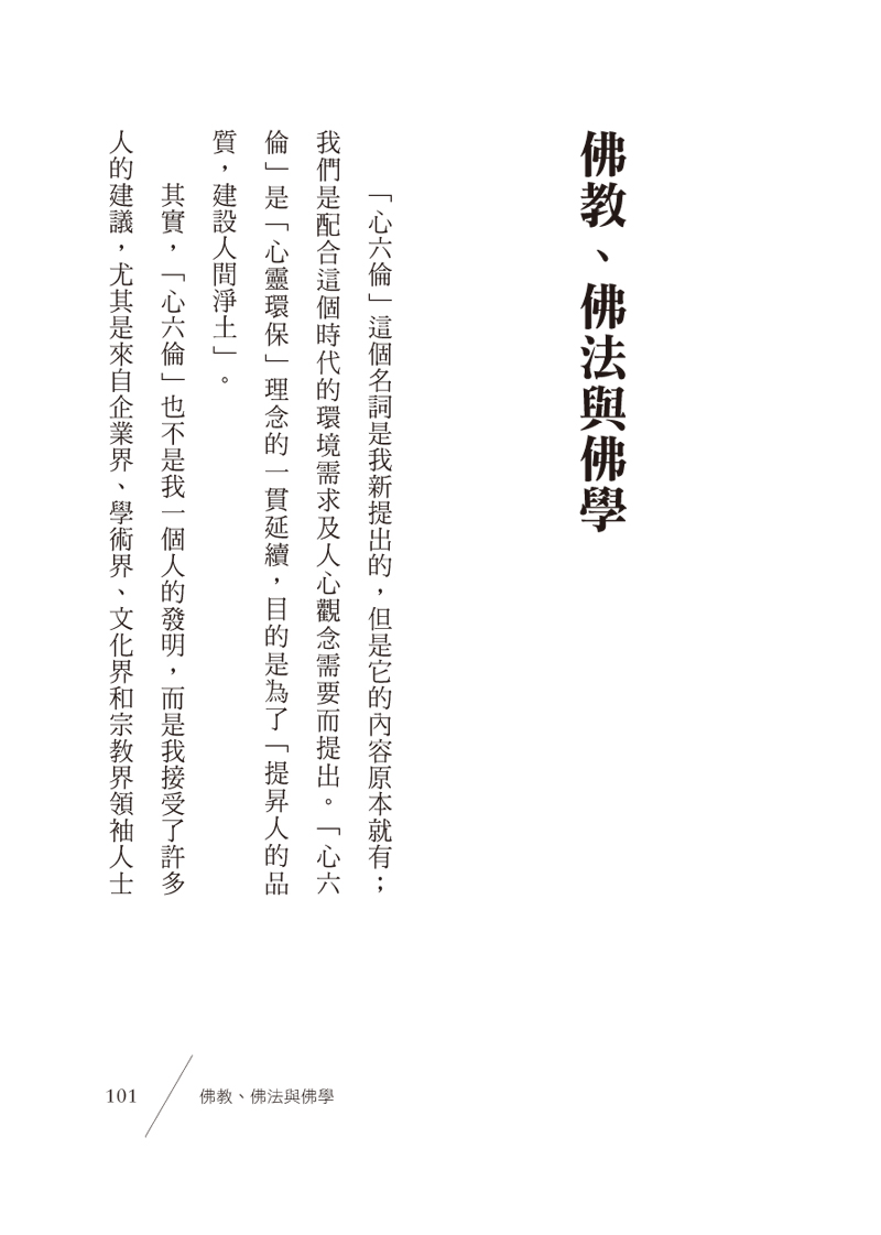 內容試閱(一)
