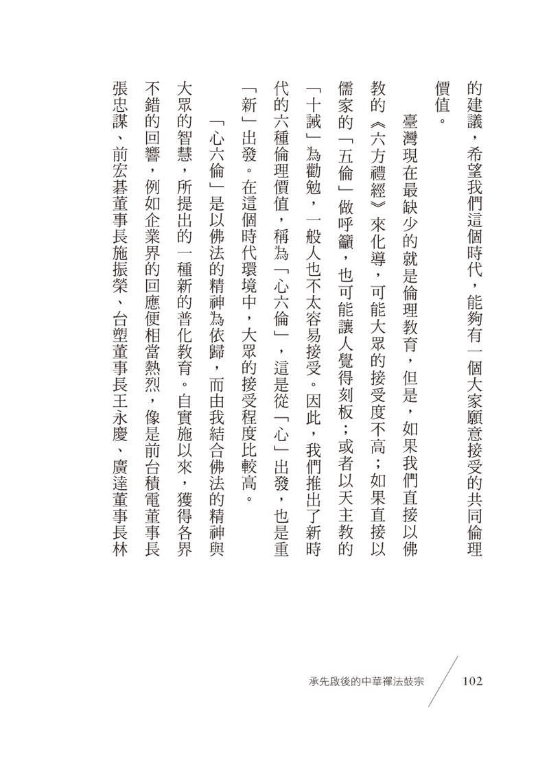 內容試閱(二)