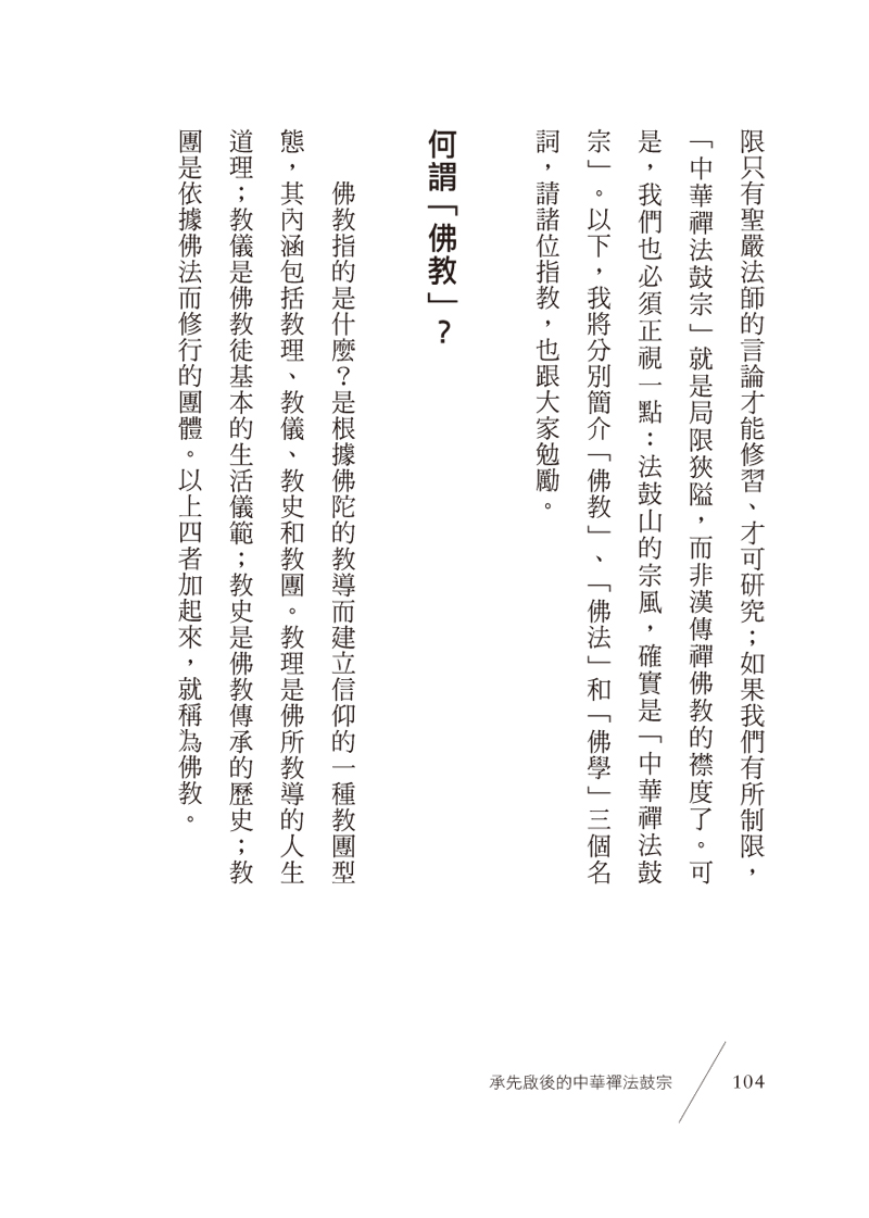 內容試閱(四)