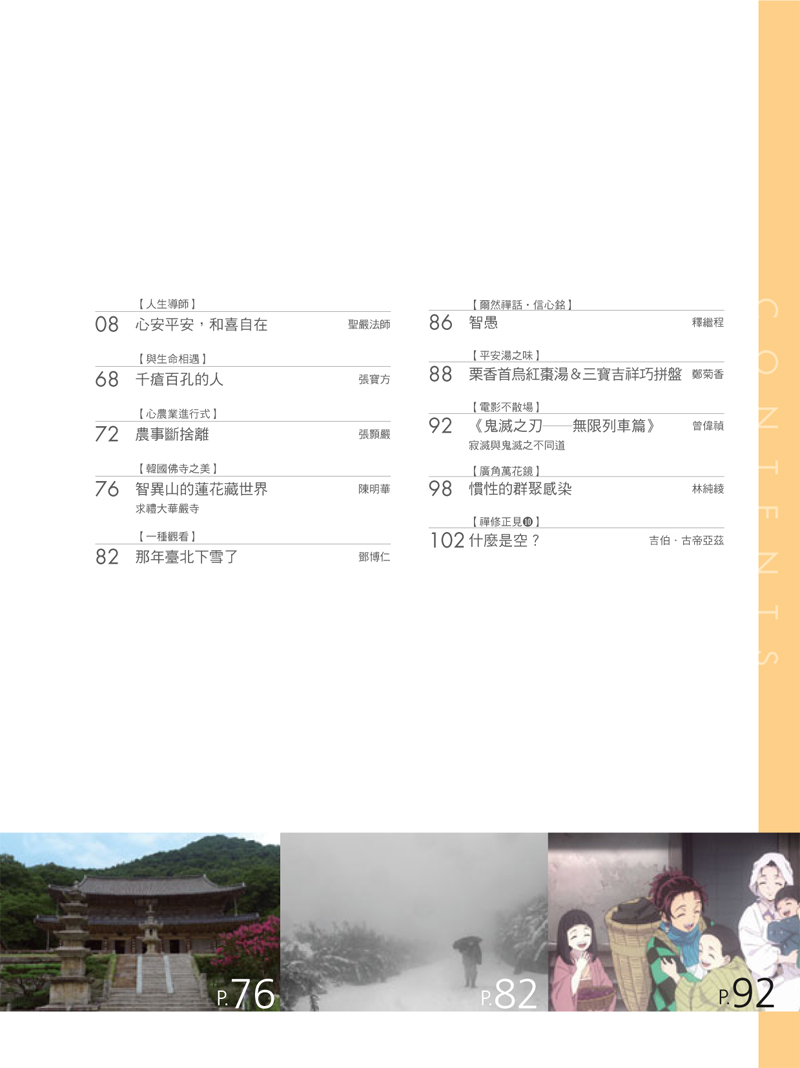 目錄02