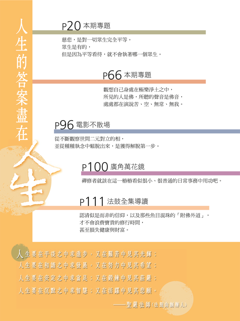 目錄04