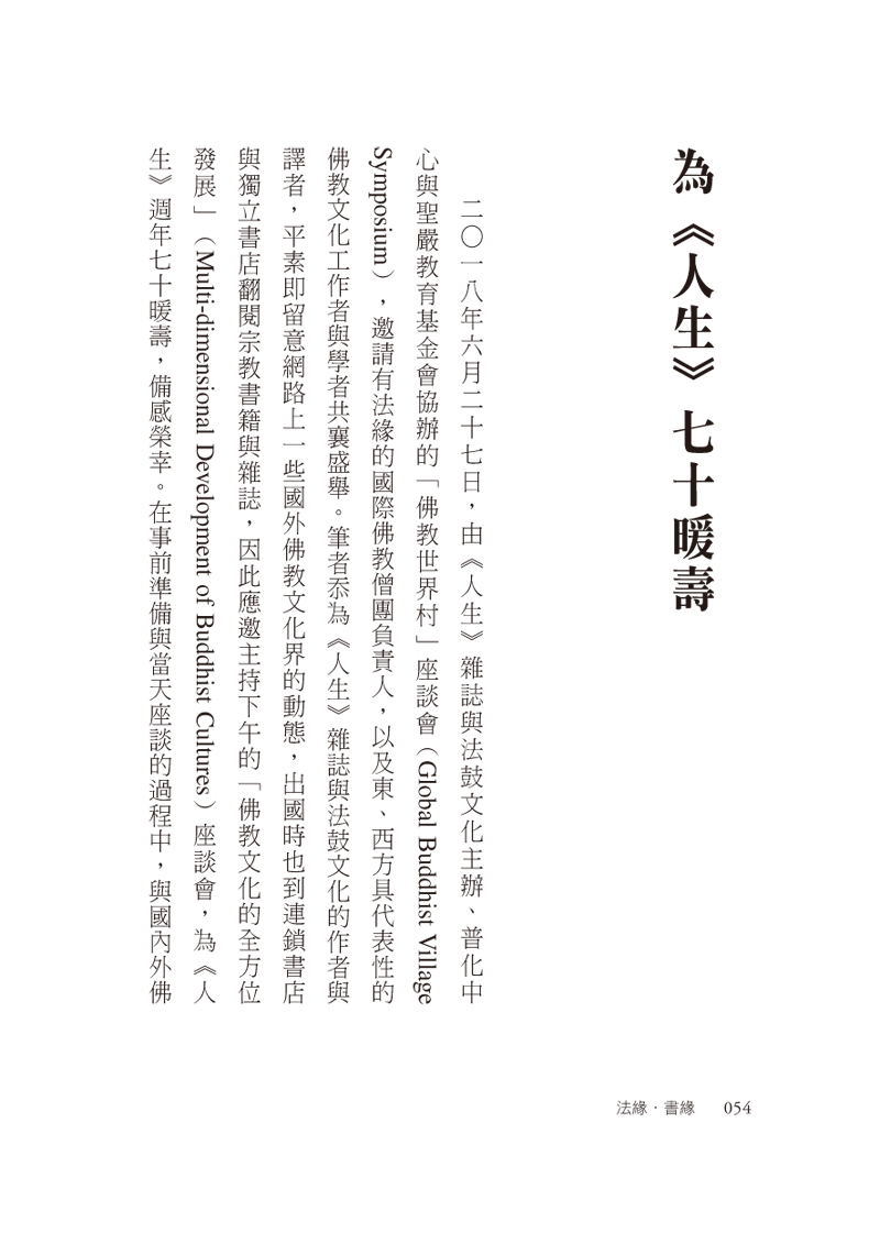 內容試閱(一)
