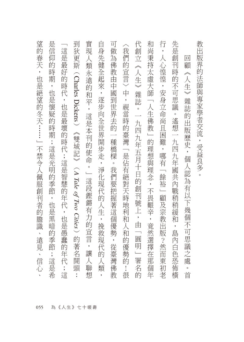 內容試閱(二)