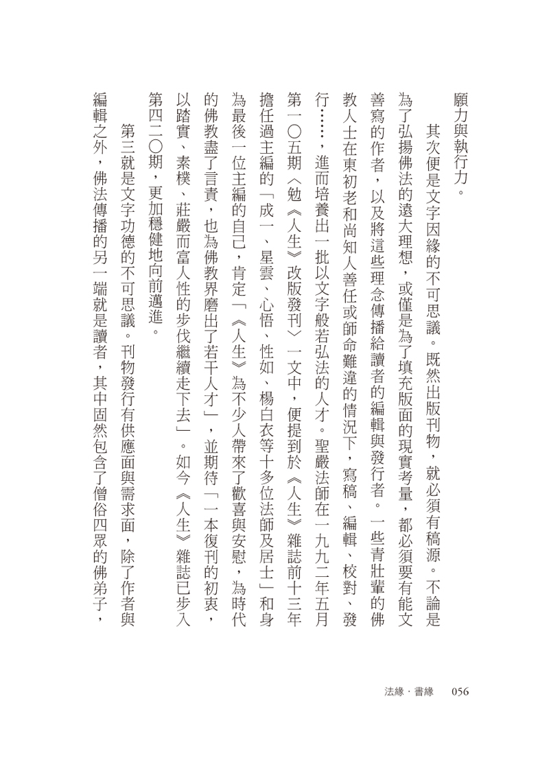 內容試閱(三)