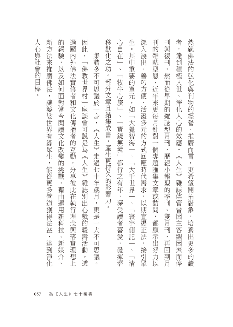 內容試閱(四)