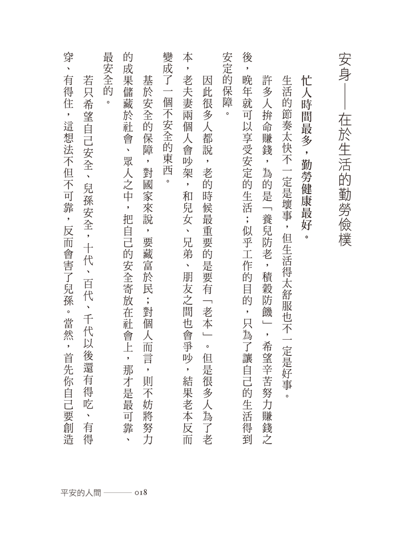 內容試閱(一)