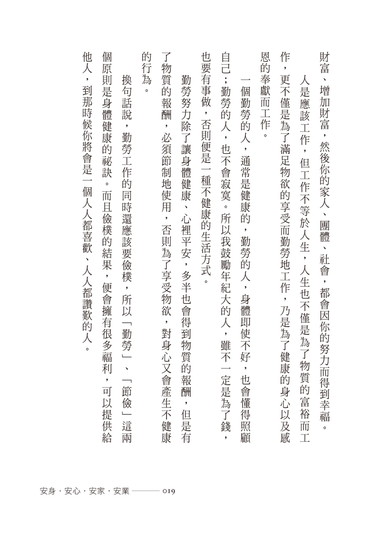 內容試閱(二)