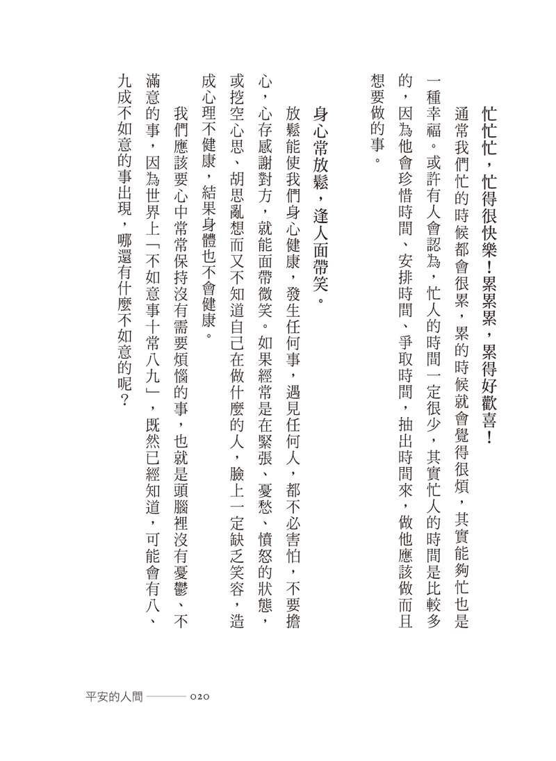 內容試閱(三)