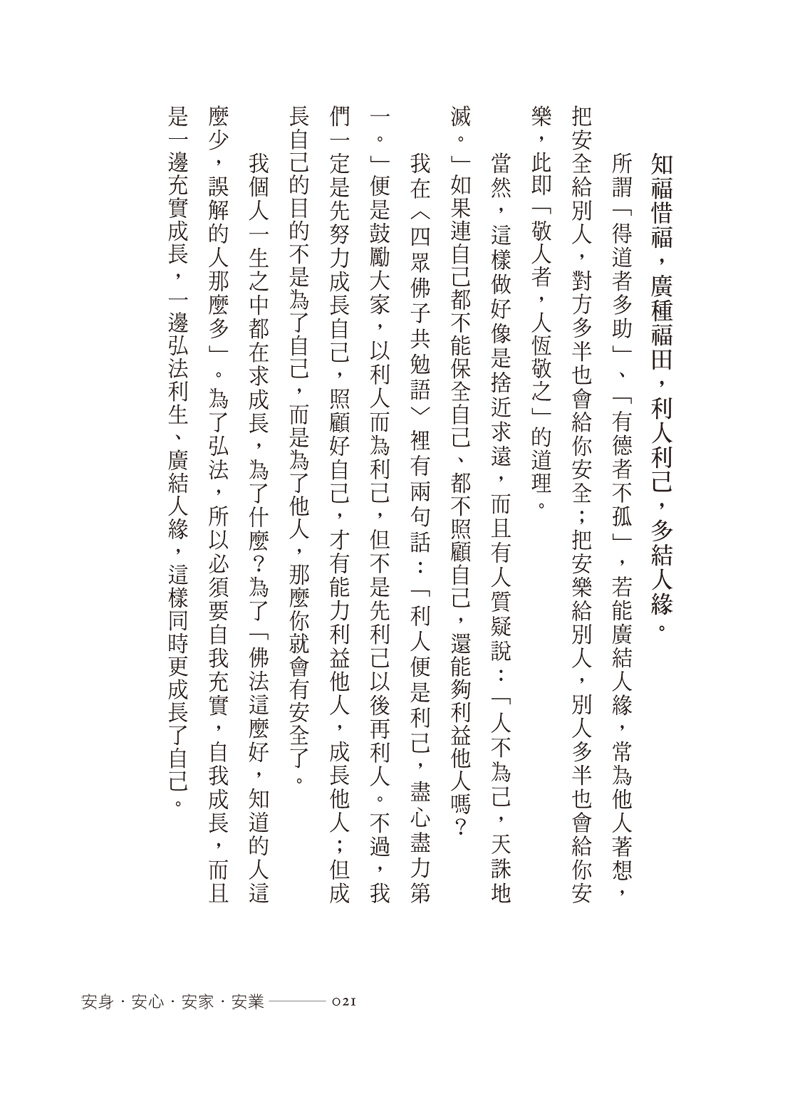 內容試閱(四)