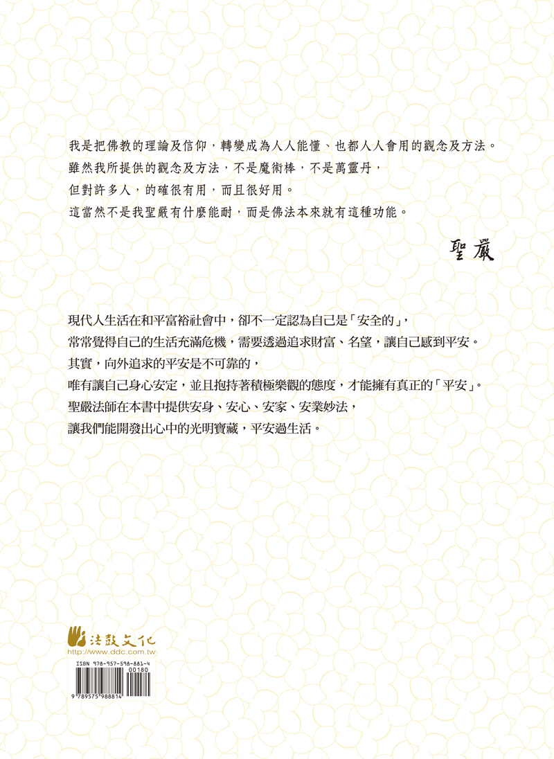 封底