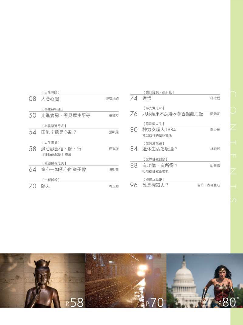 目錄02