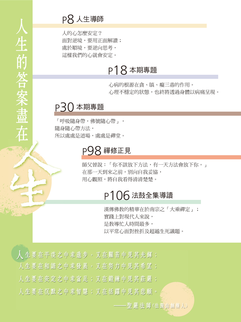 目錄04