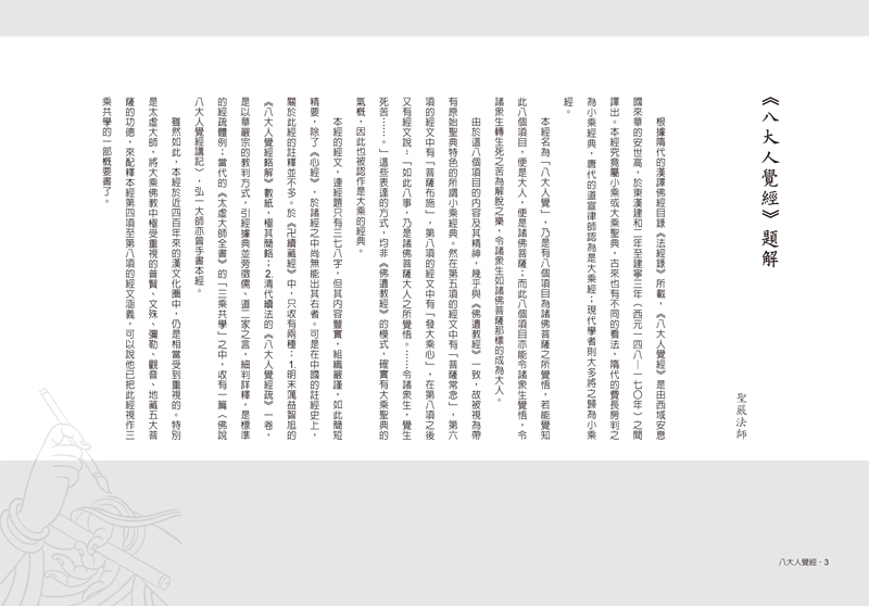 內容試閱(一)