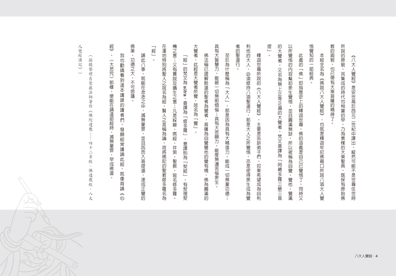 內容試閱(二)