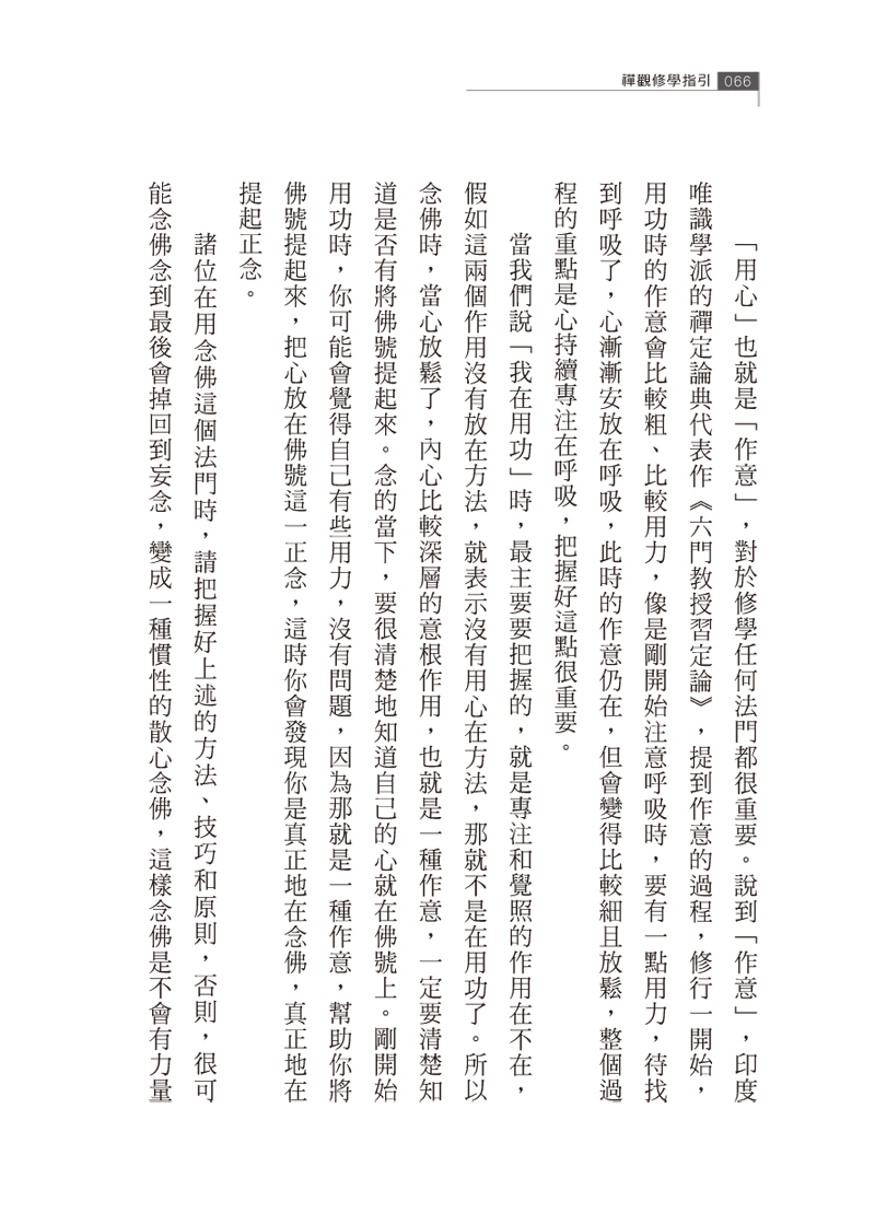 內容試閱(三)