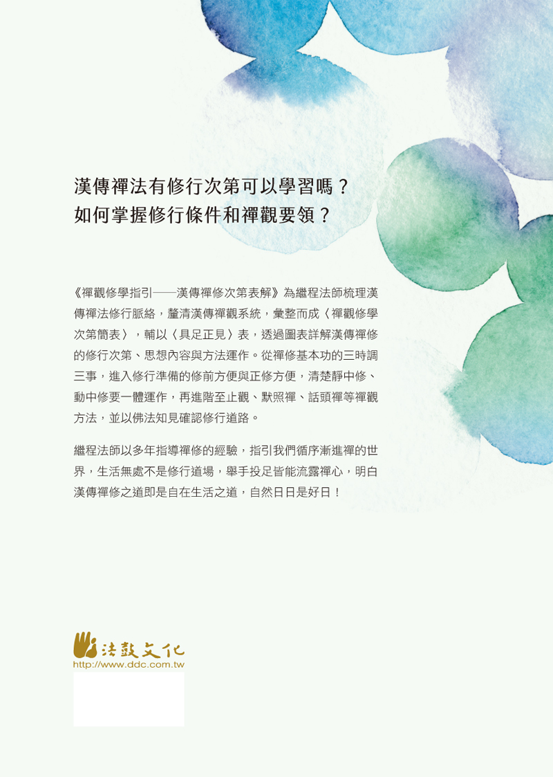 封底
