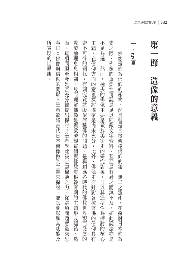 內容試閱(一)