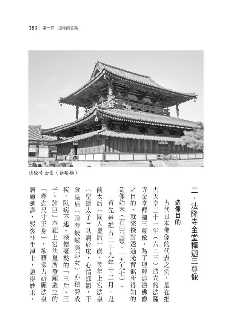 內容試閱(二)