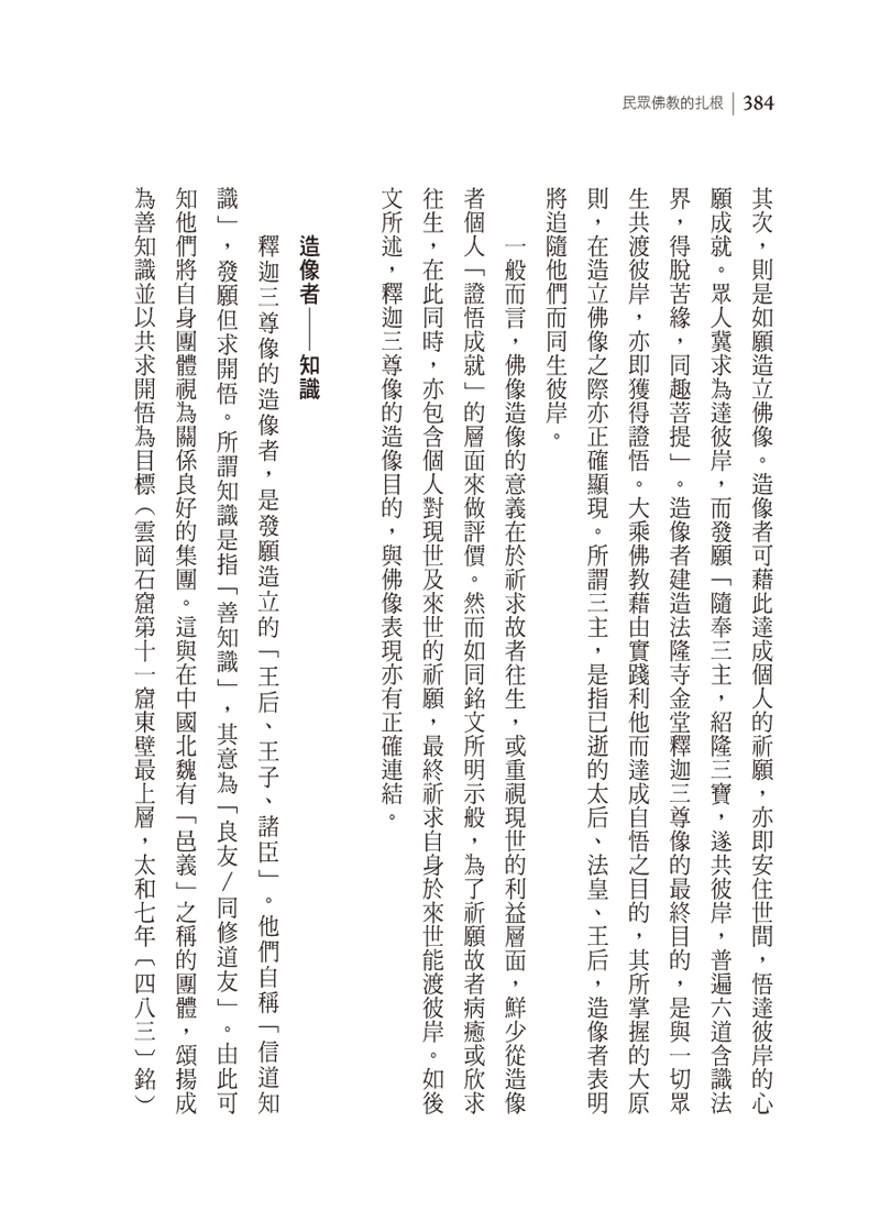 內容試閱(三)