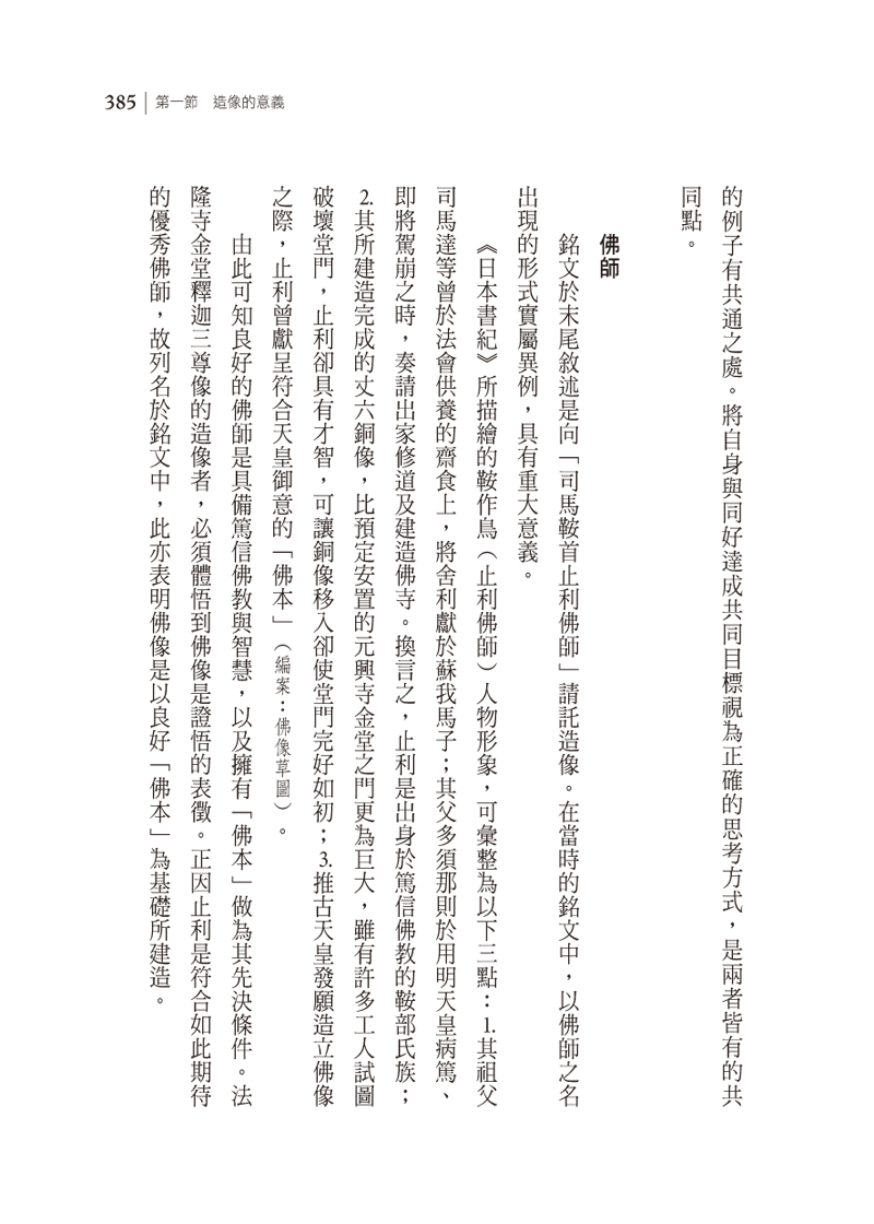 內容試閱(四)