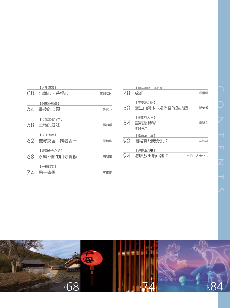 目錄02