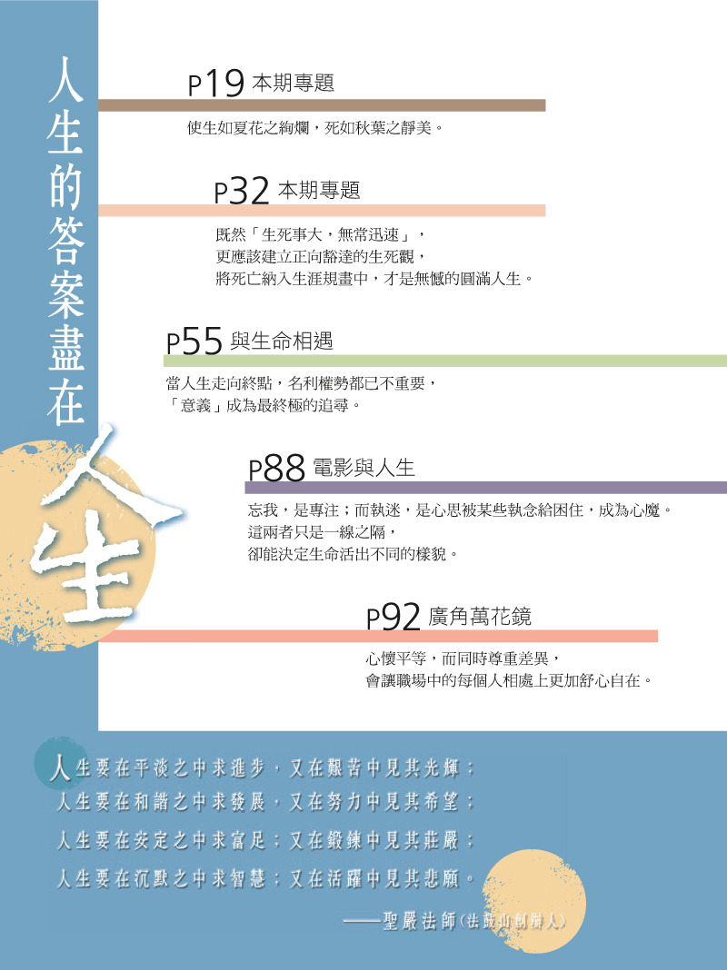 目錄04