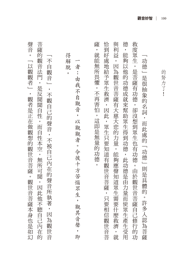 內容試閱(一)