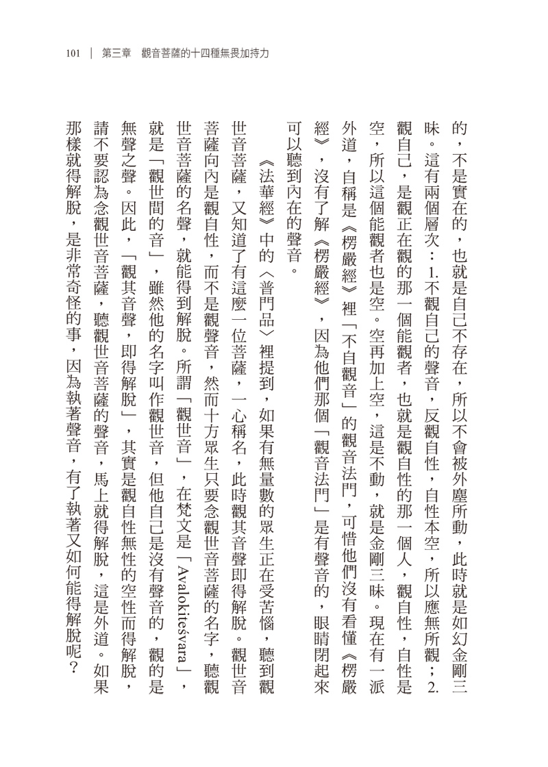 內容試閱(二)