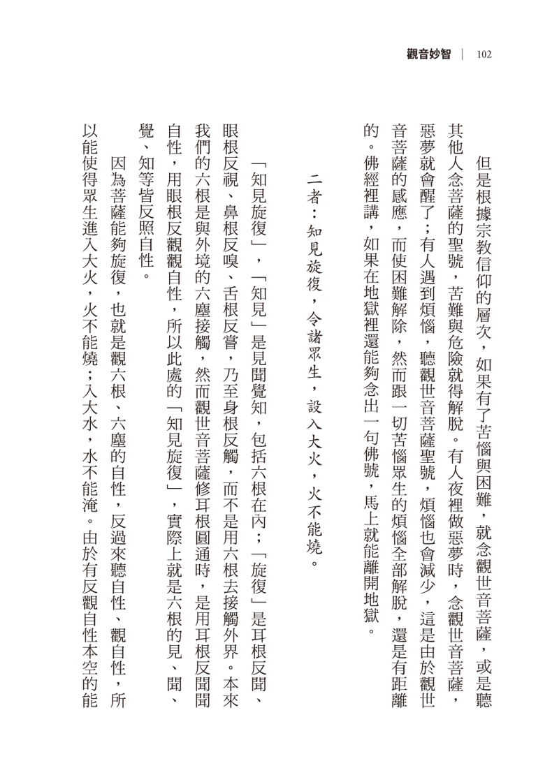 內容試閱(三)