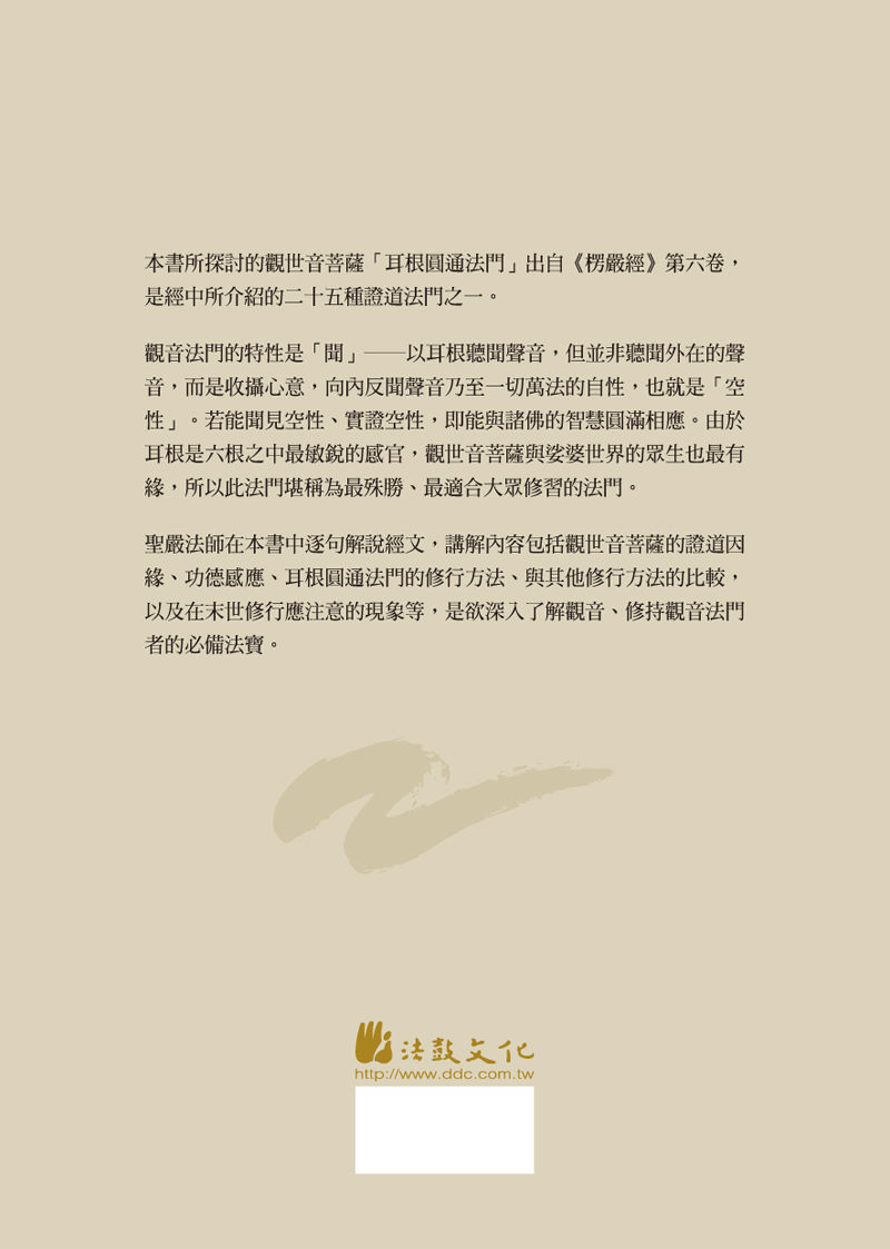 封底