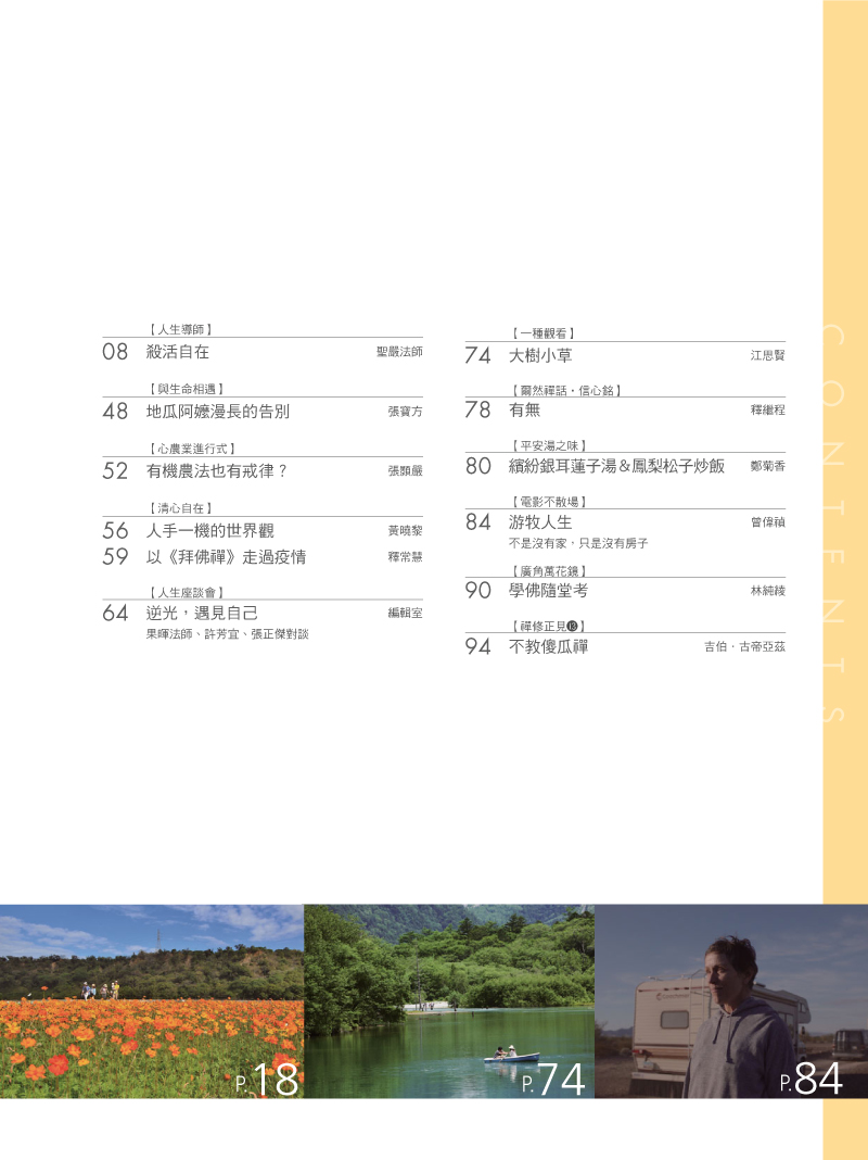 目錄02