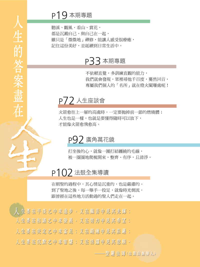 目錄04