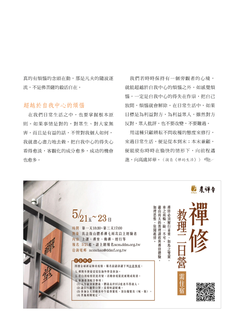 內容試閱(三)